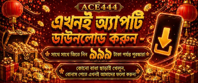 rbet new game